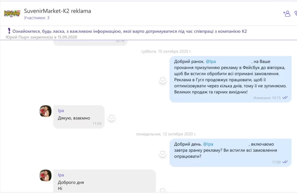 suvenir_viber