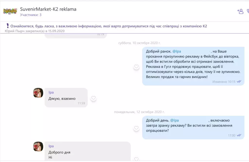 suvenir_viber